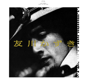 Vinyl Finally  His First Album Book