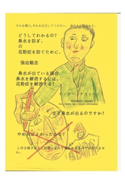 sore o könyü: sore o chümon shite kudasai