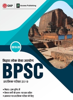 Paperback BPSC (Bihar Public Service Commission) 2019: for Preliminary Examination (Hindi) [Hindi] Book