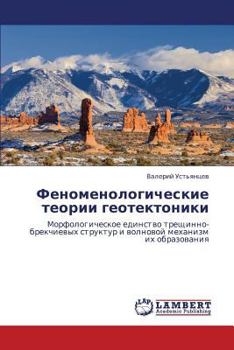 Paperback Fenomenologicheskie Teorii Geotektoniki [Russian] Book