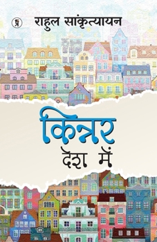 Paperback Kinner Desh Mein [Hindi] Book