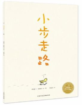 Paperback Little One Step (Chinese Edition) [Chinese] Book