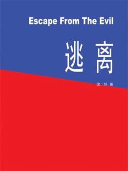 Paperback Escape from the Evil Book