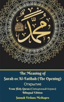 Paperback The Meaning of Surah 01 Al-Fatihah (The Opening) &#1054;&#1090;&#1082;&#1088;&#1099;&#1090;&#1080;&#1077; From Holy Quran (&#1057;&#1074;&#1103;&#1097 Book