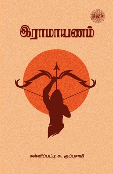 Paperback Ramayanam [Tamil] Book