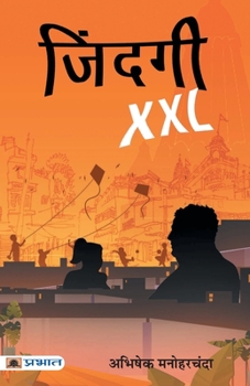 Paperback Zindagi XXL [Hindi] Book