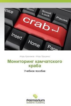 Paperback Monitoring kamchatskogo kraba [Russian] Book