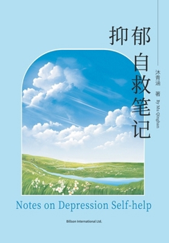 Paperback 抑郁自救笔记 Book