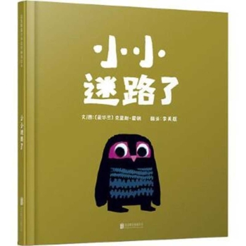 Hardcover Little Owl Lost [Chinese] Book