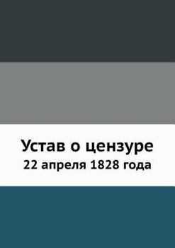 Paperback Устав о цензуре: 22 апреля 1828 
 [Russian] Book