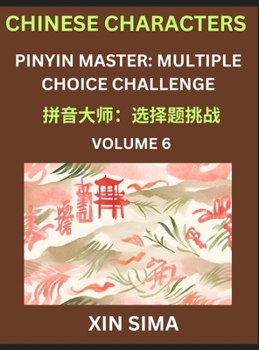 Hardcover Kids Learn to Recognize Chinese Characters (Part 6) - Discover Reading Simplified Chinese Characters, English and pinyin Edition, Test Series with Eas [Chinese] Book