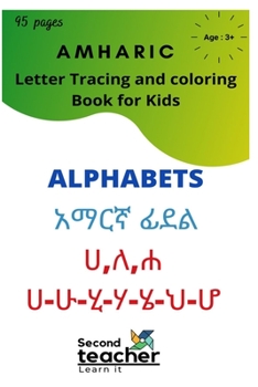 Paperback Amharic letter tracing and coloring book for kids Alphabets: Early Learning Ethiopian Amharic Picture Book with English Translations Fidal script Book