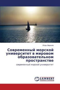 Paperback Sovremennyy Morskoy Universitet V Mirovom Obrazovatel'nom Prostranstve [Russian] Book
