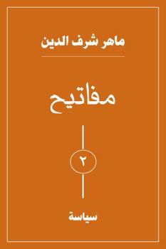 Perfect Paperback ?????? [Arabic] Book