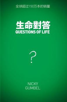 Paperback Questions of Life, Chinese Traditional [Chinese] Book