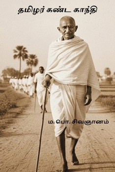 Thamizhar Kanda Gandhi (Tamil Edition)