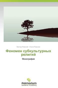 Paperback Fenomen Subkul'turnykh Religiy [Russian] Book