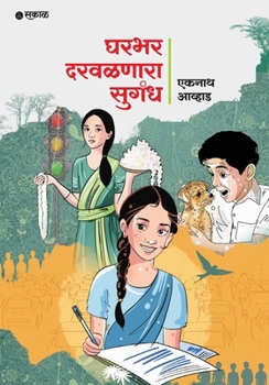 Paperback Gharbhar Darwalnara Sugandh [Marathi] Book