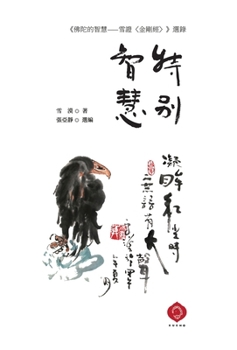 ????: ???????,????,??????? (Traditional Chinese Edition)