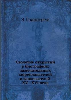 Paperback &#1057;&#1090;&#1086;&#1083;&#1077;&#1090;&#1080;&#1077; &#1086;&#1090;&#1082;&#1088;&#1099;&#1090;&#1080;&#1081; &#1074; &#1073;&#1080;&#1086;&#1075; [Russian] Book