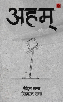 Paperback Aham [Hindi] Book