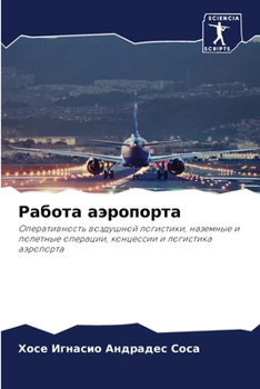Paperback Работа аэропорта [Russian] Book