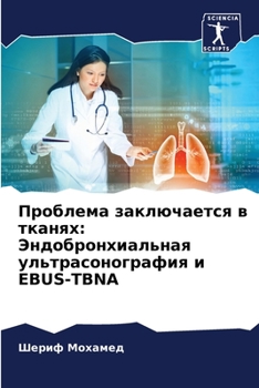 Paperback Проблема заключается в т [Russian] Book