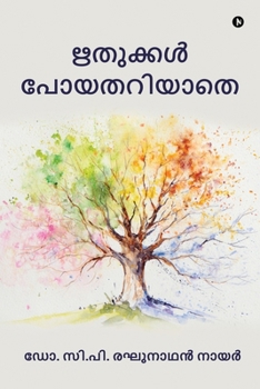 Paperback Dr. C.P. Reghunadhan Nair [Malayalam] Book