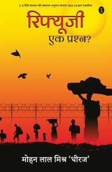 Paperback Refugee Ek Prashn [Hindi] Book