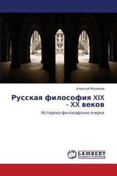 Paperback Russkaya Filosofiya XIX - XX Vekov [Russian] Book