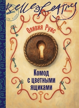 Komod s cvetnymi yashchikami / ????? ? ???????? ???????