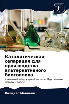 Paperback &#1050;&#1072;&#1090;&#1072;&#1083;&#1080;&#1090;&#1080;&#1095;&#1077;&#1089;&#1082;&#1072;&#1103; &#1089;&#1077;&#1087;&#1072;&#1088;&#1072;&#1094;&# [Russian] Book