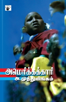 Paperback Amerikkakari [Tamil] Book