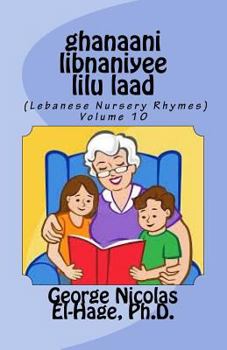 Paperback ghanaani libnaniyee lilu laad (Lebanese Nursery Rhymes) Volume 10 [Arabic] Book