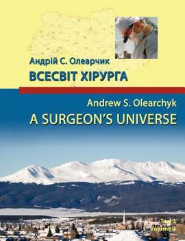 Paperback A Surgeon's Universe: Volume 3 [Ukrainian] Book