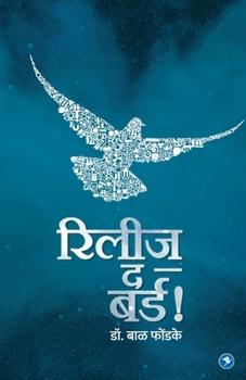 Paperback Release The Bird [Marathi] Book
