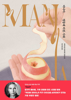 Paperback Mania [Korean] Book
