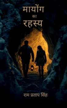 ?????? ?? ????? (Hindi Edition)