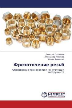 Paperback Frezotochenie rez'b [Russian] Book