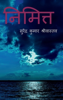 Paperback nimitta / &#2344;&#2367;&#2350;&#2367;&#2340;&#2381;&#2340; [Hindi] Book