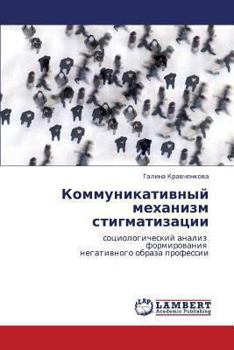Paperback Kommunikativnyy Mekhanizm Stigmatizatsii [Russian] Book