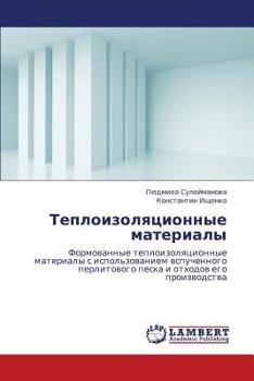 Paperback Teploizolyatsionnye Materialy [Russian] Book
