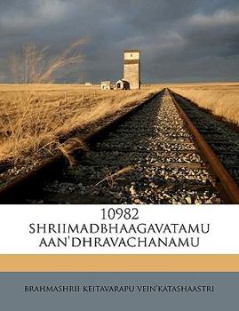 Paperback 10982 Shriimadbhaagavatamu Aan'dhravachanamu [Telugu] Book