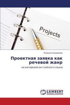 Paperback Proektnaya Zayavka Kak Rechevoy Zhanr [Russian] Book