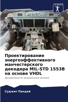 Paperback Проектирование энергоэ&# [Russian] Book