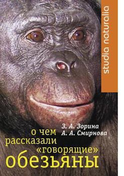 Paperback О чем рассказали говорящ [Russian] Book