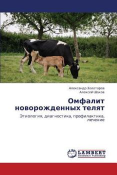 Paperback Omfalit Novorozhdennykh Telyat [Russian] Book