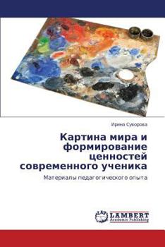Paperback Kartina mira i formirovanie tsennostey sovremennogo uchenika [Russian] Book