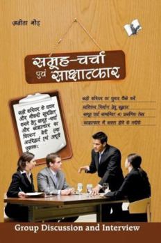 Paperback Samuh Charcha Evam Sakchatkar Book