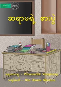 Paperback Teacher's Table - &#4102;&#4123;&#4140;&#4121;&#4123;&#4146;&#4151; &#4101;&#4140;&#4152;&#4117;&#4157;&#4146; [Burmese] Book